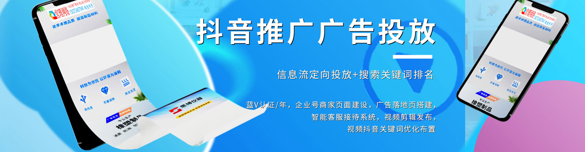 薛城百度推广开户